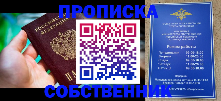 прописка гарантия в Норильске
